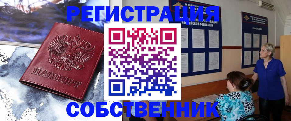 временная регистрация в Рошале